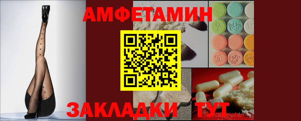 Амфетамин VHQ  Амфетамин  Северобайкальск  Вход с VPN 