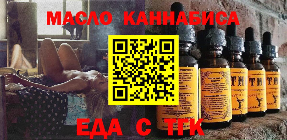 Печенье с ТГК конопля  Вход с VPN  Северобайкальск 