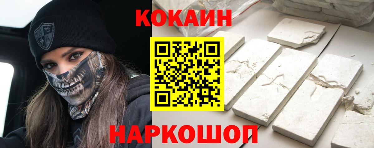 Кокаин  Вход с VPN  Cocaine FishScale  Северобайкальск  Cocaine Эквадор 