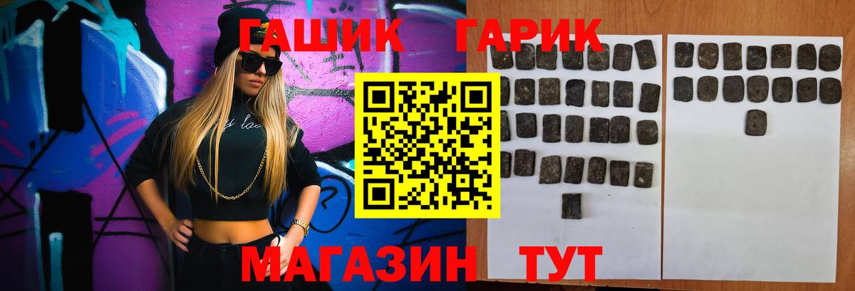 ГАШ VHQ  Вход с VPN  Северобайкальск 