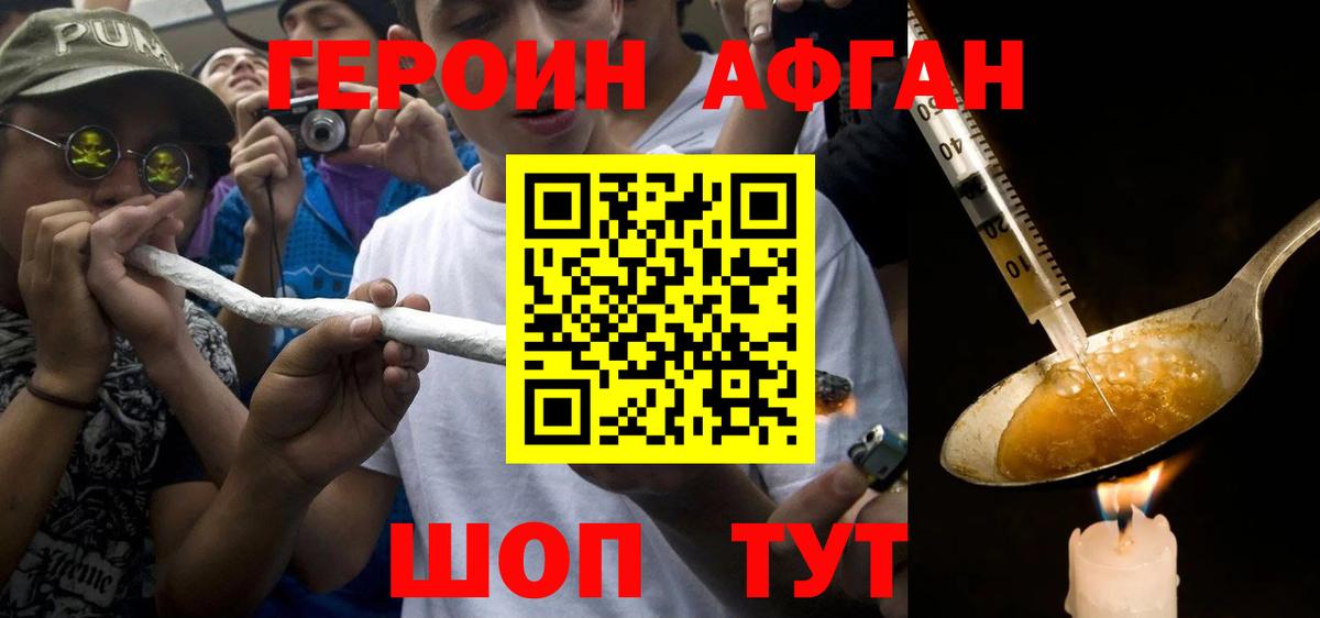 Героин белый Северобайкальск