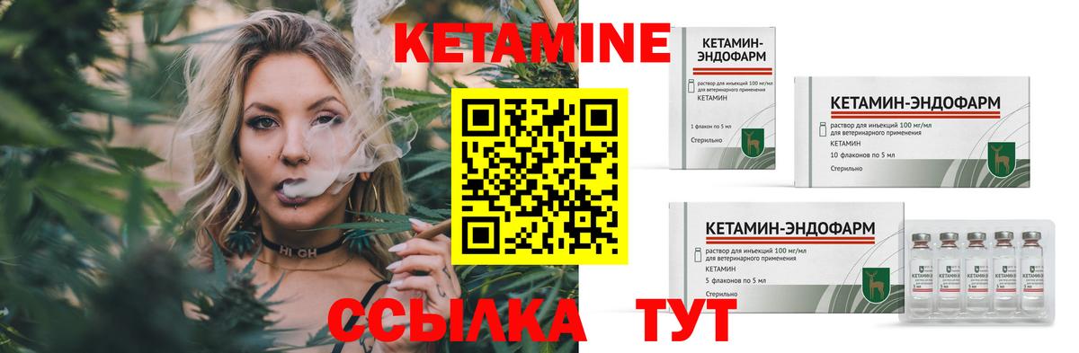 КЕТАМИН VHQ Северобайкальск