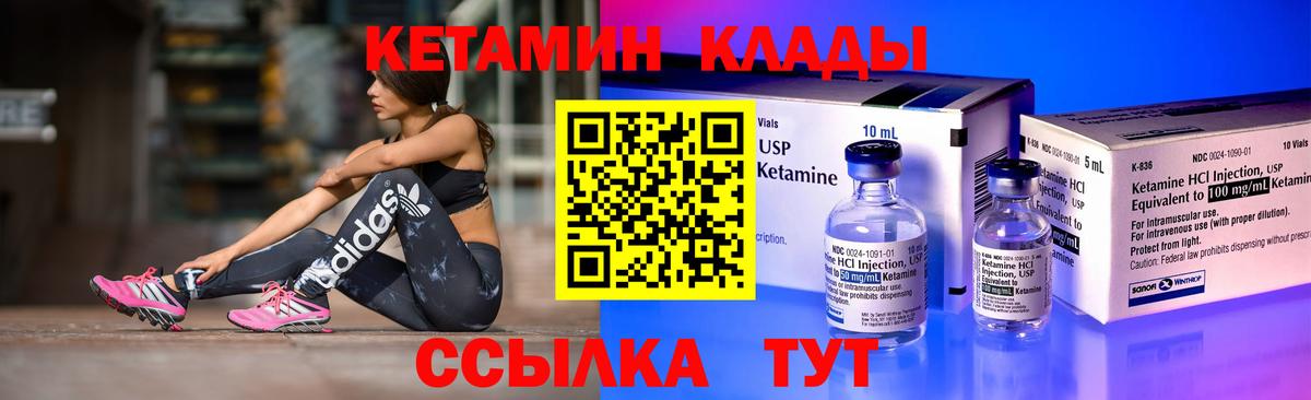 Северобайкальск  КЕТАМИН ketamine  сайты даркнета телеграм  КЕТАМИН ketamine  Вход с VPN 