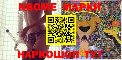 марки nbome Бузулук