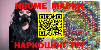 марки nbome Бузулук