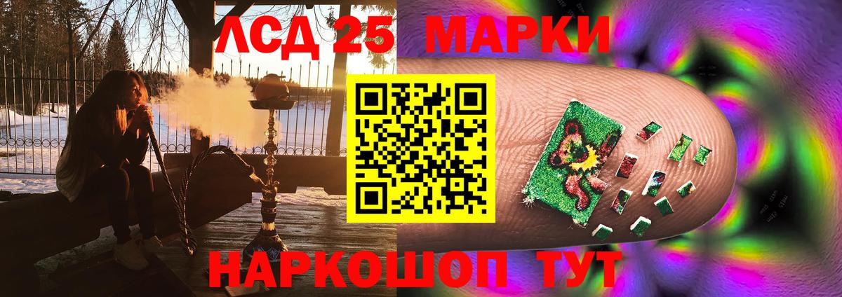 Северобайкальск  Лсд 25 экстази ecstasy  ЛСД экстази кислота  LSD-25 экстази  Вход с VPN 
