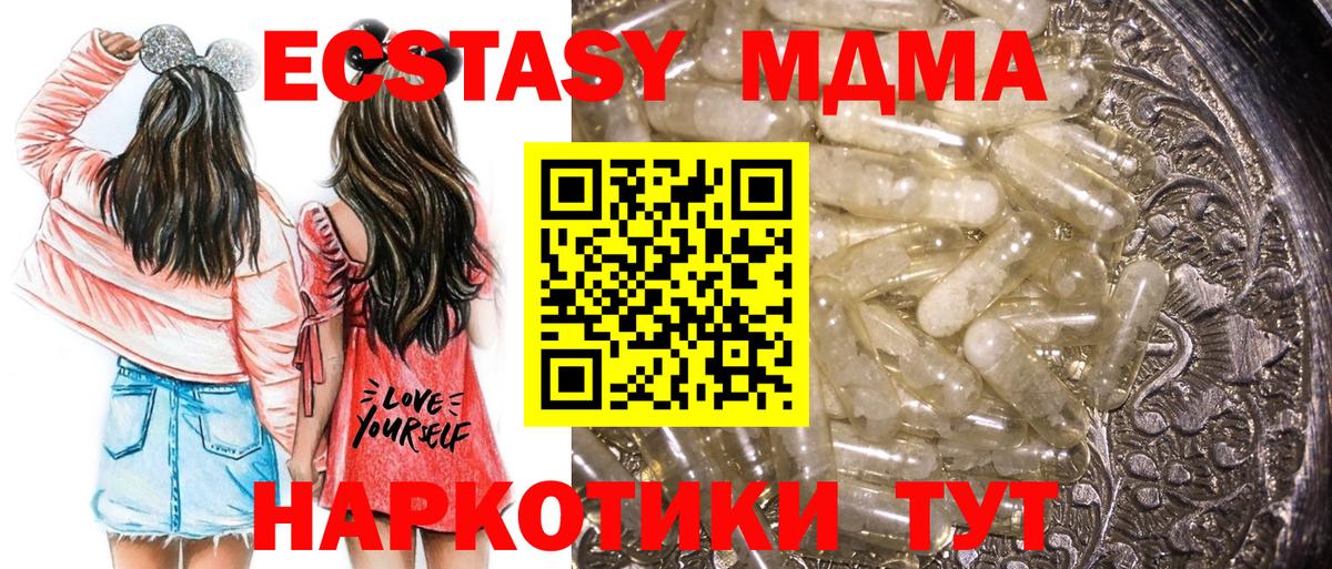 Северобайкальск  MDMA  Вход с VPN  MDMA кристаллы  MDMA crystal 