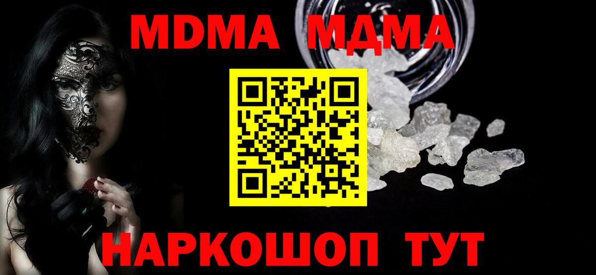 МДМА VHQ Северобайкальск