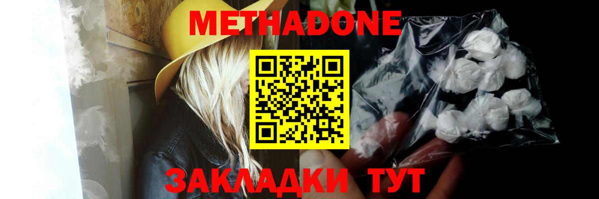 kraken ССЫЛКА  МЕТАДОН белоснежный  Вход с VPN  Северобайкальск  МЕТАДОН белоснежный 