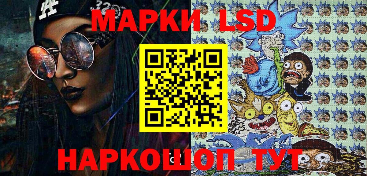 Марки N-bome 1,8мг Северобайкальск